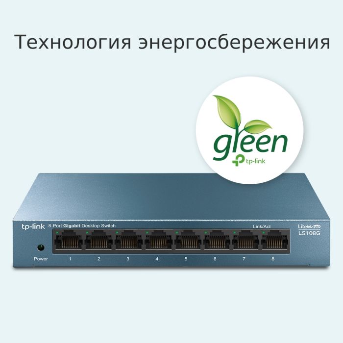 Комутатор TP-LINK  8xGE, Некерований TP-Link LS108G