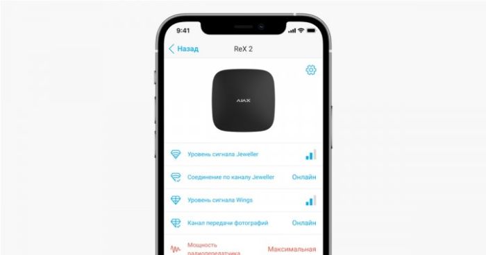 Ретранслятор сигнала Ajax ReX 2, Jeweller, беспроводной, черный