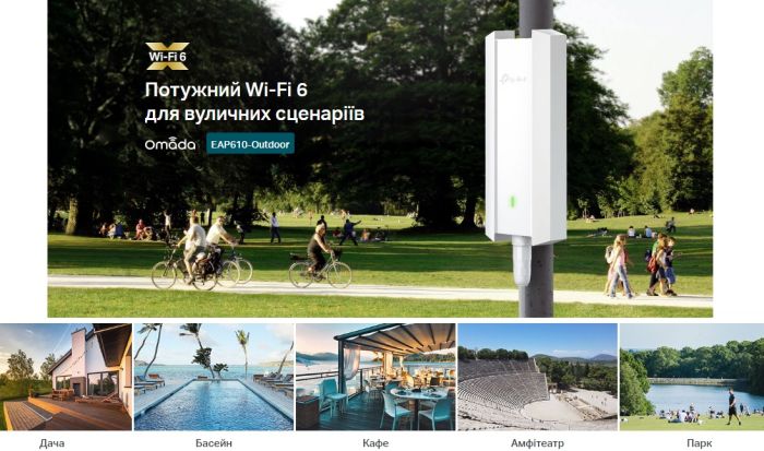 Точка доступа TP-LINK EAP610 OUTDOOR AX1800, 1xGE LAN, PoE, Passive PoE