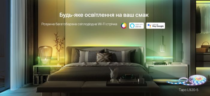 Умная  многоцветная Wi-Fi лента TP-LINK TP-Link TAPO-L920-5