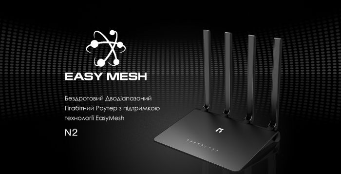 Маршрутизатор Netis N2 AC1200, 4xGE LAN, 1xGE WAN, MESH