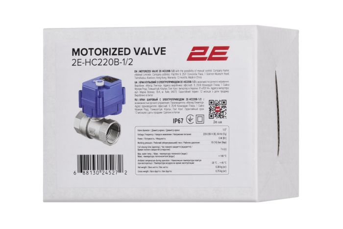 Кран шаровый с электроприводом 2E HC220B, 1/2", 220В, 5Вт, 10 (16) бар, 7 сек, совместим с Ajax