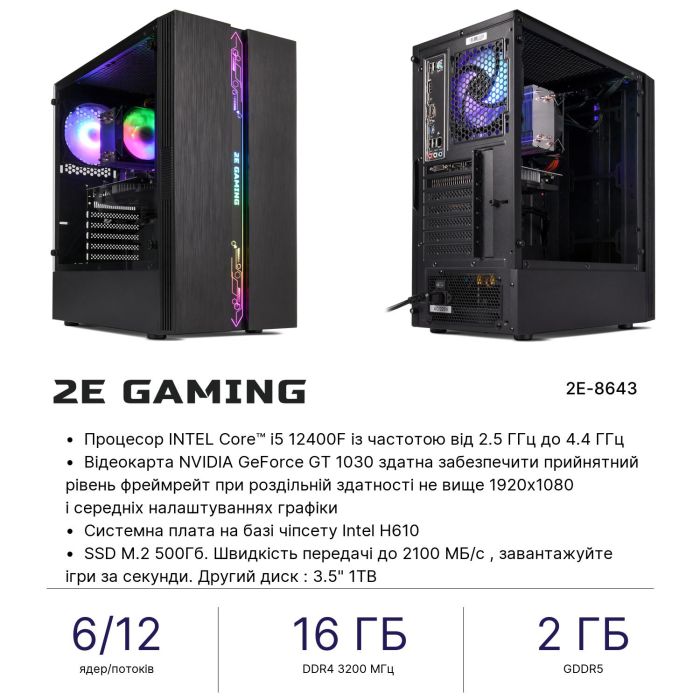2E PC Complex Gaming Intel i5-12400F, 16Gb, F500GB+1TB, NVD1030-2, H610, G2107, 500W, FreeDos