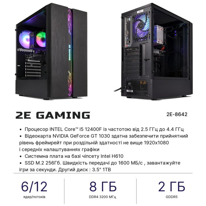 Комп’ютер персональний 2E Complex Gaming Intel i5-12400F, 8Gb, F256GB+1TB, NVD1030-2, H610, G2107, 500W, Win11