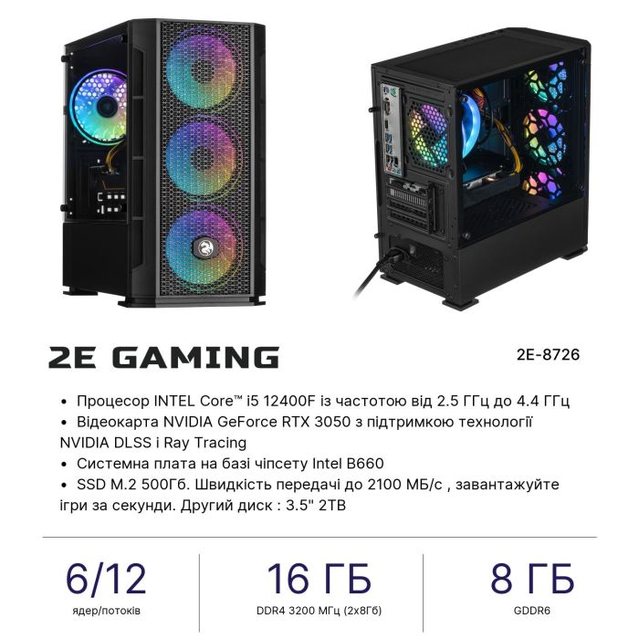 Комп’ютер персональний 2E Complex Gaming Intel i5-12400F, 16Gb, F500GB+2TB, NVD3050-8, B660, GB700, 650W, FreeDos