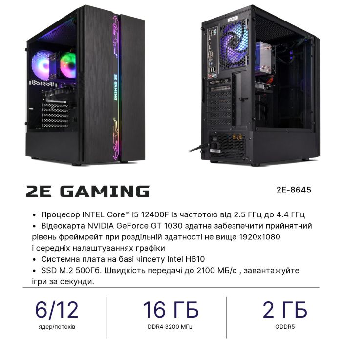 2E PC Complex Gaming Intel i5-12400F, 16Gb, F500GB, NVD1030-2, H610, G2107, 500W, FreeDos