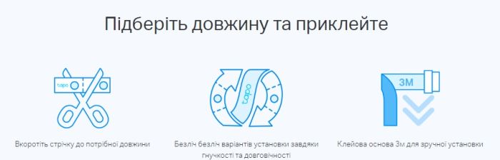 TP-LINK Smart Wi-Fi Light Strip TAPO L900-5