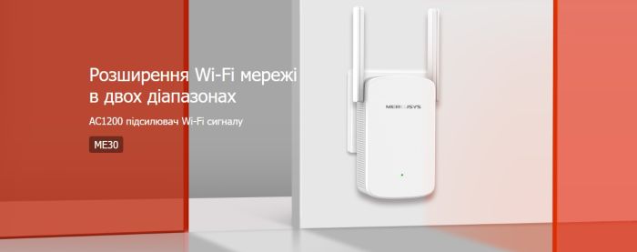 Расширитель покрытия WiFi MERCUSYS  AC1200, 1хFE LAN Mercusys ME30