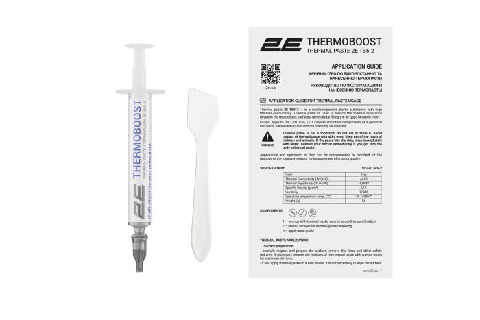 Термопаста 2E Thermoboost Master TB5-2 4.63W/mK 1.5г