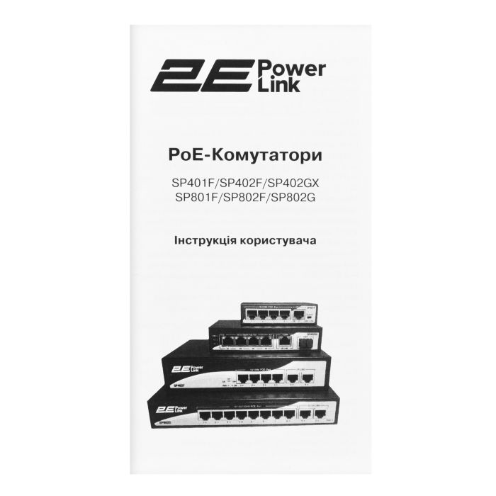 Коммутатор 2E PowerLink SP402F 6xFE (4xPoE, 2xUplink), 55Вт, Неуправляемый