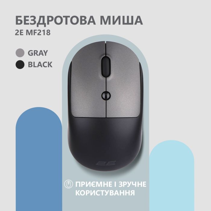 Мышь 2E MF218 Silent, WL/BT, чёрно-серый