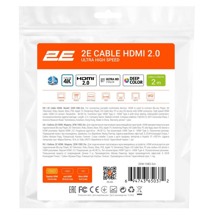 2E Cable HDMI (M/M) 2м, 2.0, Slim High Speed Aluminum, black