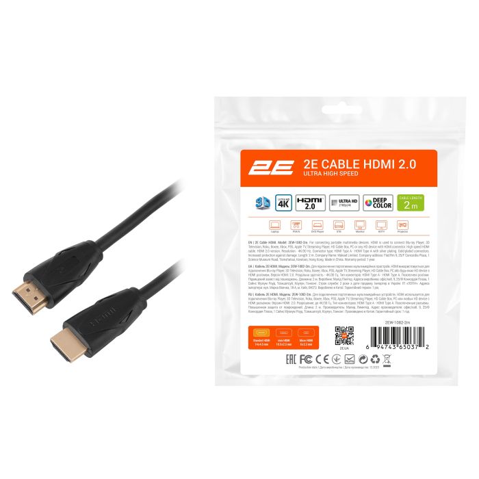 2E Cable HDMI (M/M) 2м, 2.0, Slim High Speed Aluminum, black