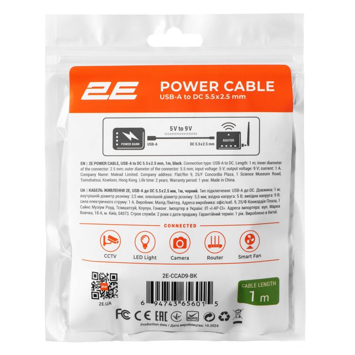 Сable USB-A > DC 5.5х2.5mm charge 2Е 1m, 9V/1A, black