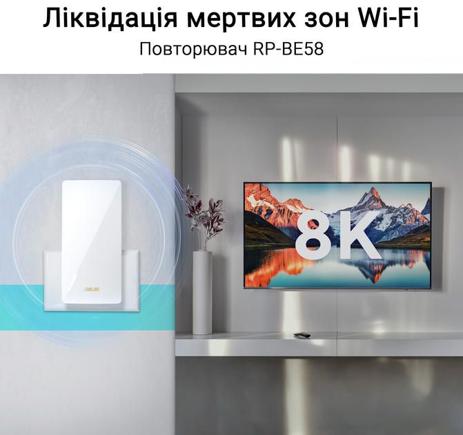 Расширитель покрытия WiFi  ASUS RP-BE58 AX3000 1xGE LAN, MESH